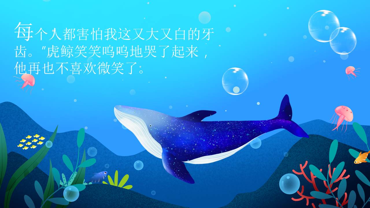 故事绘本 (12).pptx